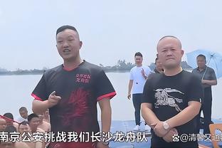 波津：下半场我们限制了对手的快攻 提升了防守强度